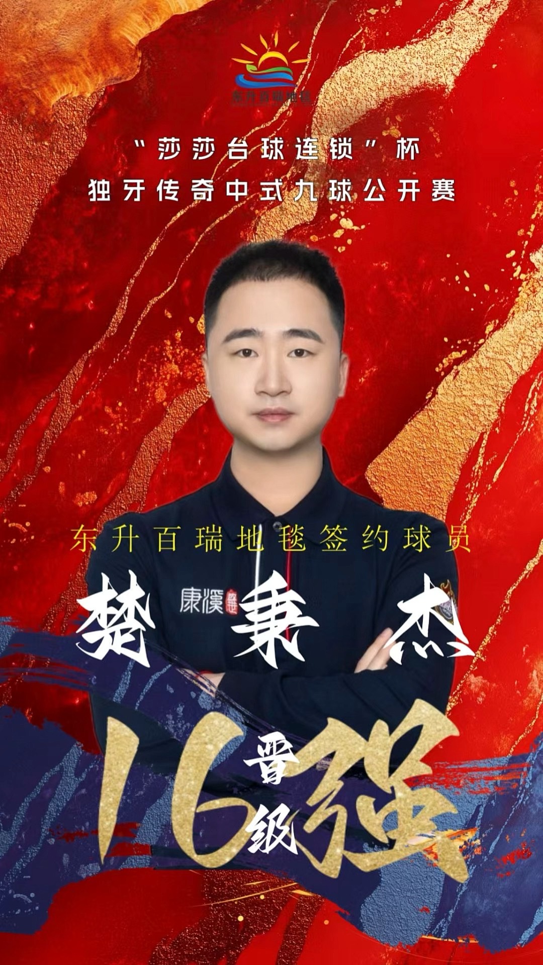 期资产积累